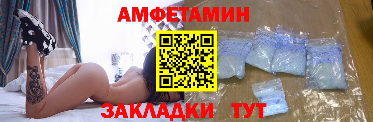 Amphetamine 97% Южноуральск