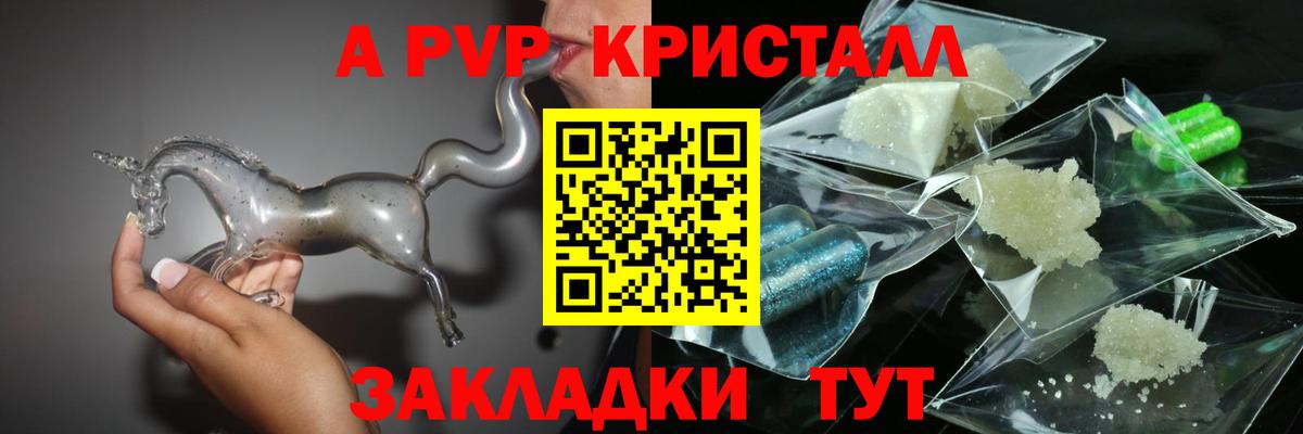 А ПВП Соль  APVP крисы CK  Вход с VPN  Alpha-PVP  Южноуральск 