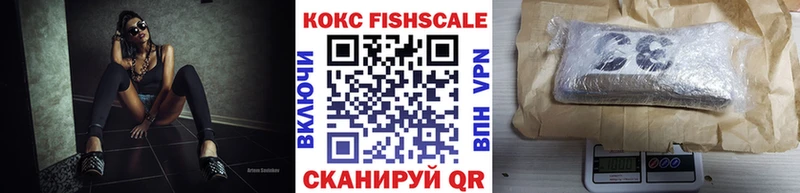 ссылка на мегу   Южноуральск  COCAIN FishScale  хочу наркоту 