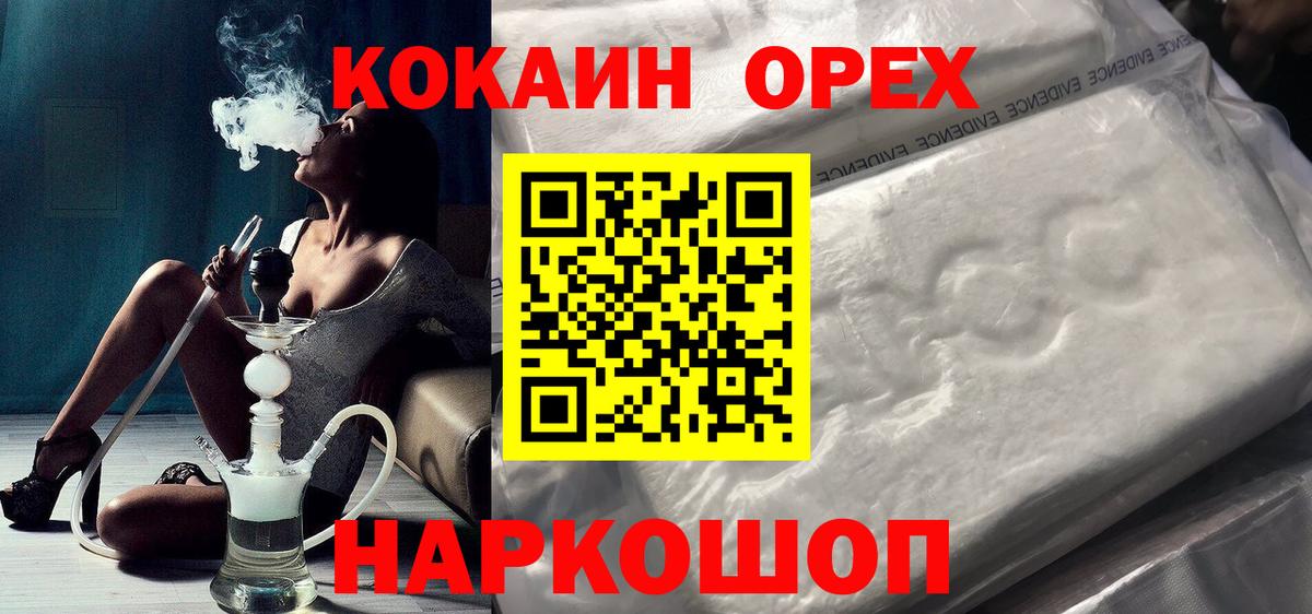 Cocaine Колумбийский Южноуральск