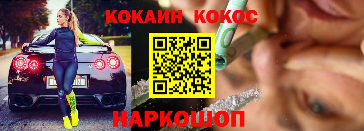 КОКАИН  Cocaine 98%  Южноуральск  Вход с VPN  КОКАИН FishScale 