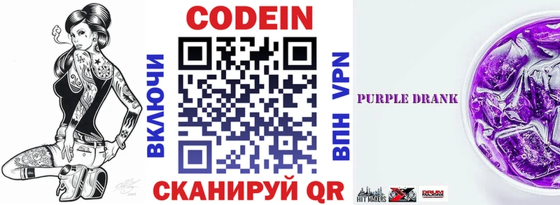 купить наркотик  Южноуральск  Codein напиток Lean (лин) 