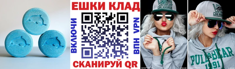 ЭКСТАЗИ круглые  Южноуральск 