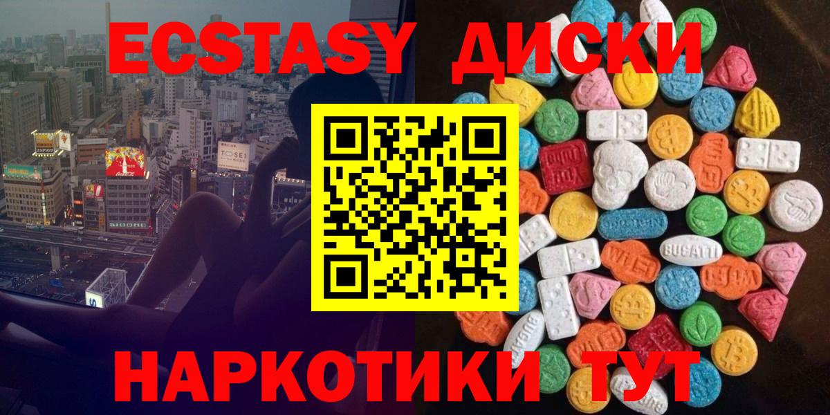 Ecstasy Cube Южноуральск