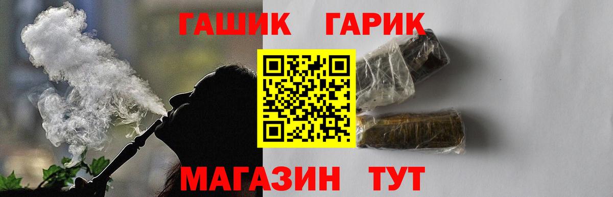 ГАШ  ГАШИШ убойный  ГАШ гарик  Вход с VPN  Южноуральск 