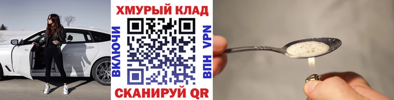 ГЕРОИН герыч  как найти   Южноуральск 
