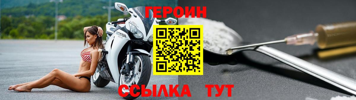 Южноуральск  ГЕРОИН белый  Вход с VPN 