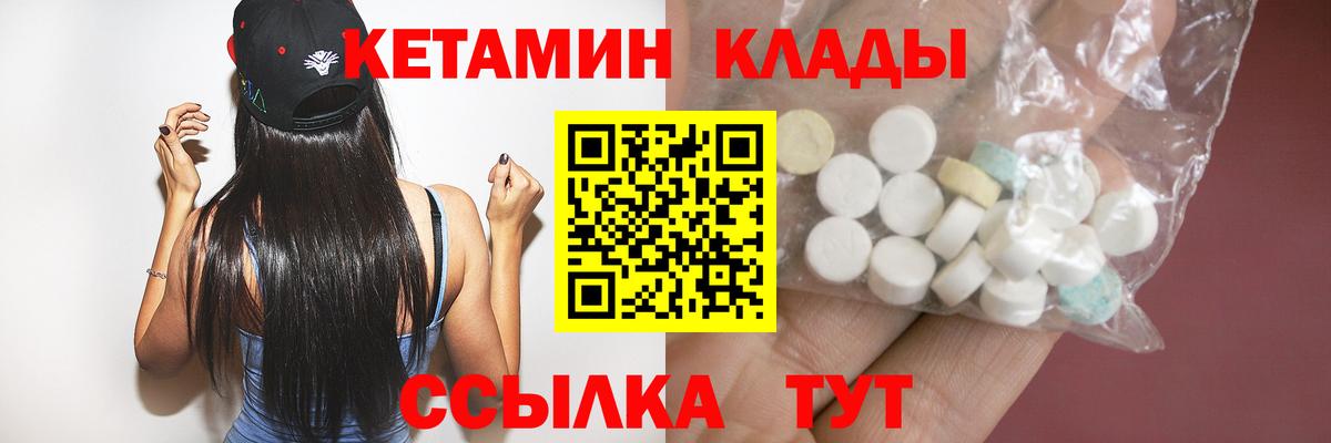Кетамин ketamine  Вход с VPN  Южноуральск 