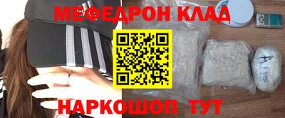 мефедрон мука Гай