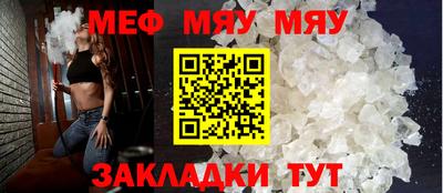 мефедрон мука Гай