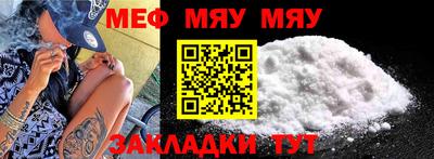 мефедрон мука Гай