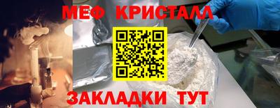 меф VHQ Гатчина