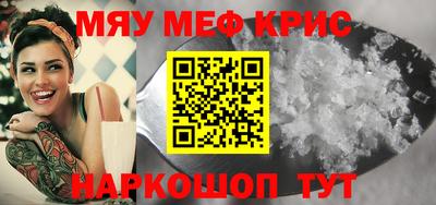 мефедрон мука Гай
