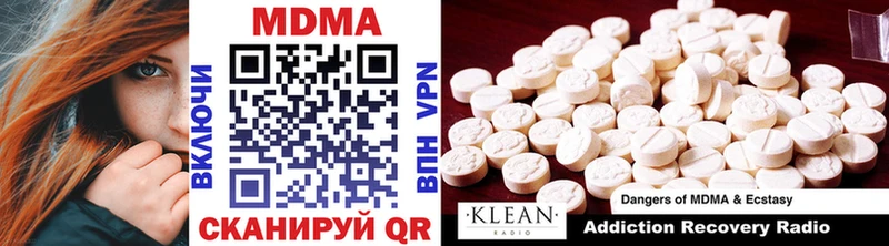 продажа наркотиков  Южноуральск  МДМА кристаллы 