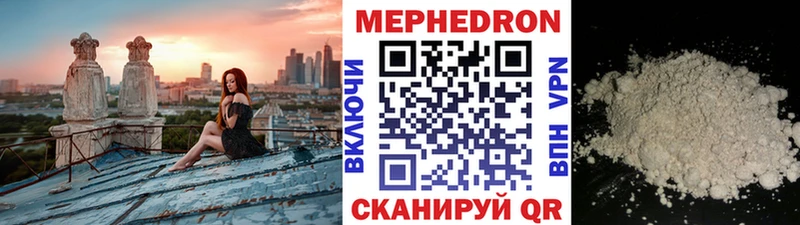 МЕФ кристаллы  Южноуральск 