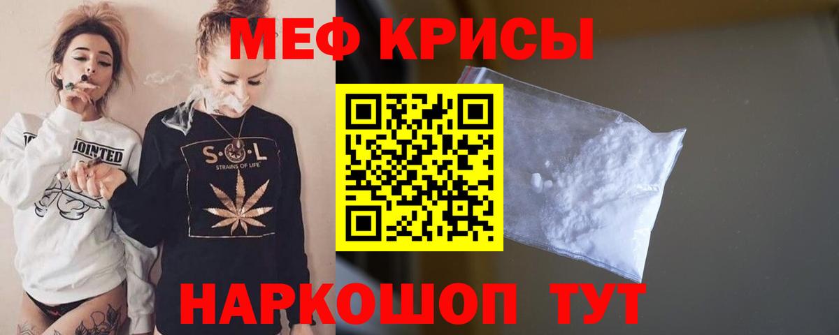 МЕФ  Вход с VPN  МЯУ-МЯУ мяу мяу  Южноуральск  Мефедрон кристаллы 