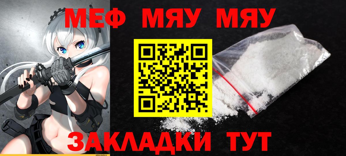 Мефедрон мука Южноуральск