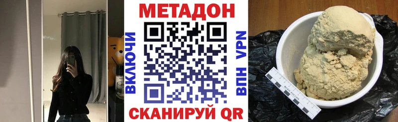 МЕТАДОН methadone Южноуральск