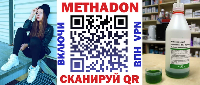 Метадон белоснежный  закладки  hydra рабочий сайт  Южноуральск 