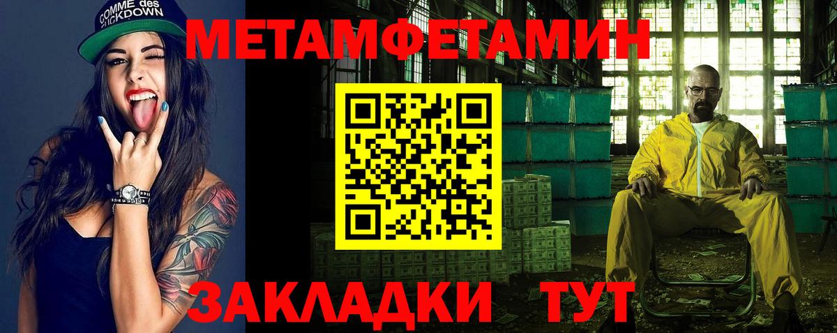 Южноуральск  Первитин Декстрометамфетамин 99.9%  Первитин Декстрометамфетамин 99.9%  Вход с VPN 