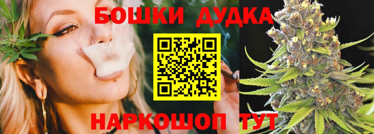 Южноуральск  МАРИХУАНА семена  Бошки марихуана план  Шишки марихуана Ganja  Вход с VPN 
